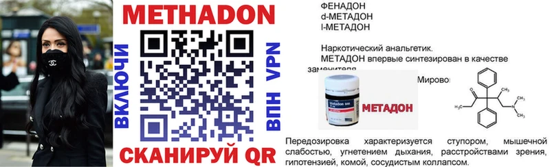 Метадон кристалл  Михайлов 